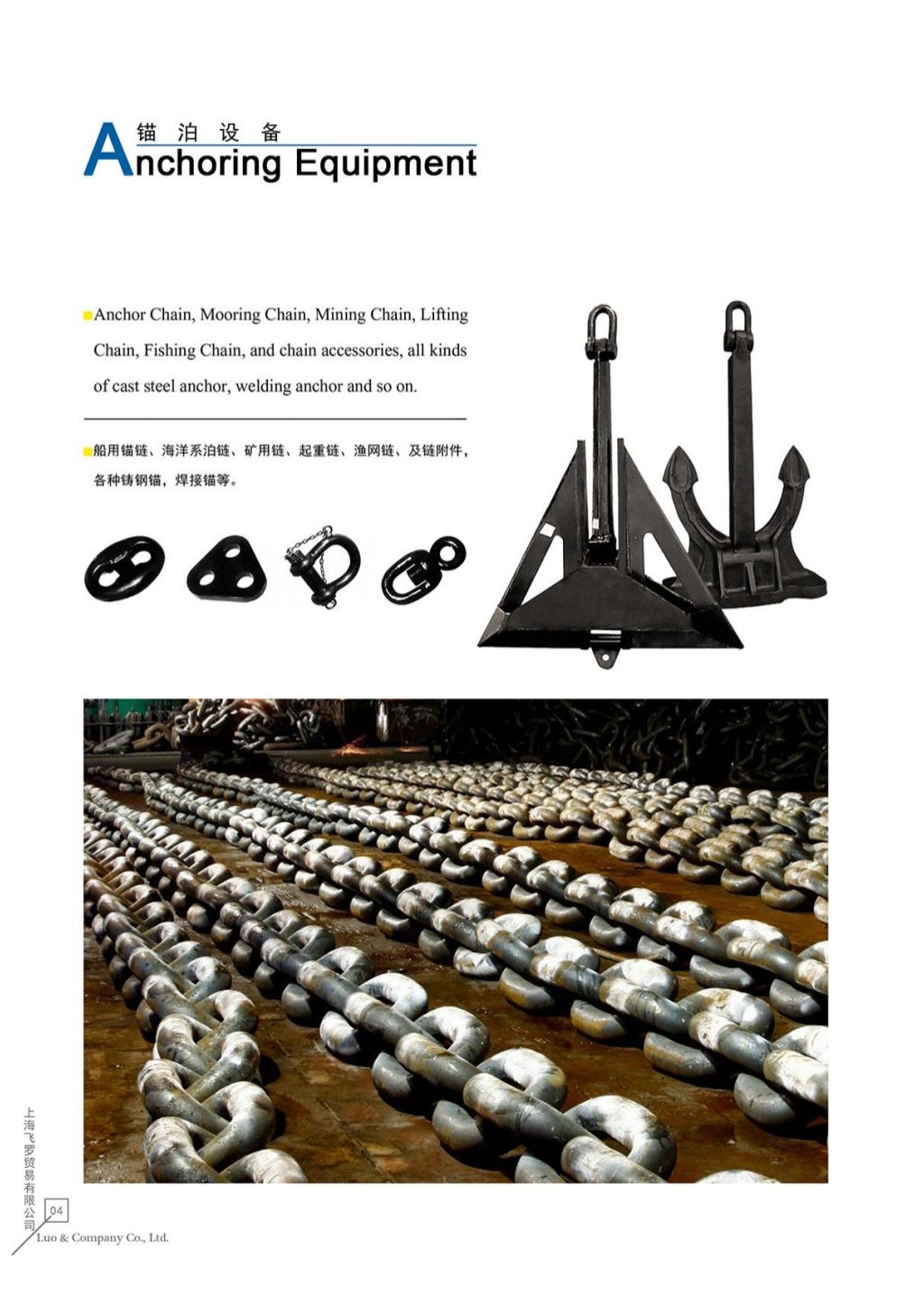 Marine equipment lists