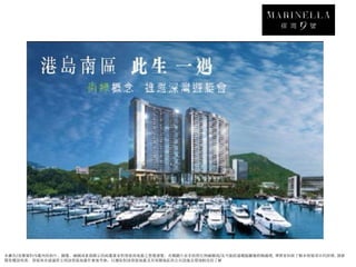 本廣告/宣傳資料內載列的相片、圖像、繪圖或素描顯示的純屬畫家對發展商地盤之想像感覺。有關圖片並非按照比例繪圖或/及可能經過電腦圖像修飾處理。準買家如欲了解本發展項目的詳情，請參
閱售樓說明書。發展商亦建議買方到該發展地盤作實地考察，以獲取對該發展地盤及其周圍地區的公共設施及環境較佳的了解
 