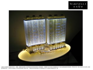 本廣告/宣傳資料內載列的相片、圖像、繪圖或素描顯示的純屬畫家對發展商地盤之想像感覺。有關圖片並非按照比例繪圖或/及可能經過電腦圖像修飾處理。準買家如欲了解本發展項目的詳情，請參
閱售樓說明書。發展商亦建議買方到該發展地盤作實地考察，以獲取對該發展地盤及其周圍地區的公共設施及環境較佳的了解
 