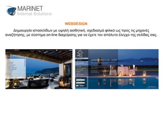 WEBDESIGN Δημιουργία ιστοσελίδων με υψηλή αισθητική, σχεδιασμό φιλικό ως προς τις μηχανές αναζήτησης, με σύστημα on-line διαχείρισης για να έχετε τον απόλυτο έλεγχο της σελίδας σας. 