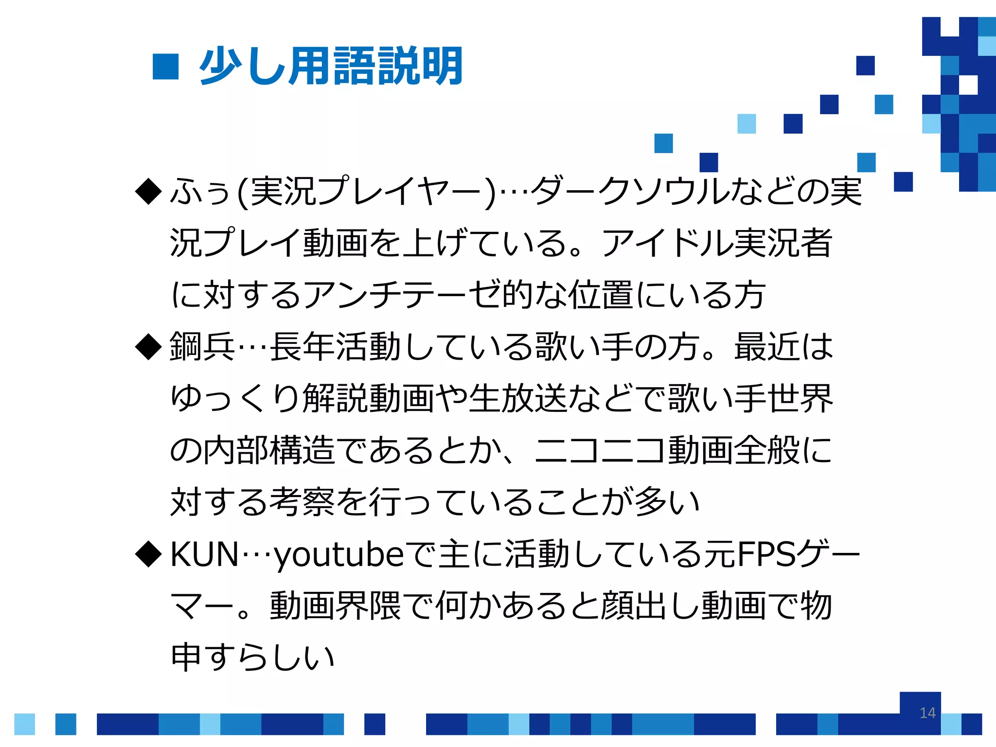 ニコニコ動画 マリオメーカー問題 のもたらした影響をネットワーク分析してみた