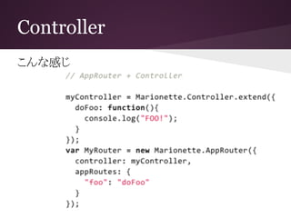 Controller
こんな感じ
 
