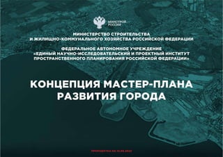 Mariupol.pdf