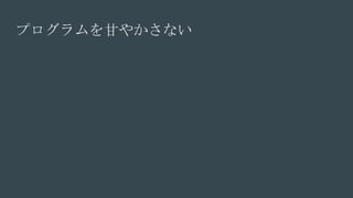 ץʤ䤫ʤ
 