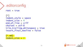 .editorconfig
root = true
[*]
indent_style = space
indent_size = 4
end_of_line = crlf
charset = utf-8
trim_trailing_whitespace = true
insert_final_newline = false
[*.md]
indent_size = 2
29
 