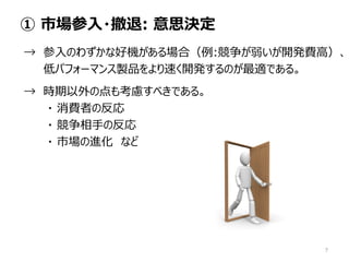  Ј?: ˼Q
7
 Τ鷺ʺÙCϣ:_kMߣ
ͥѥե`ޥuƷ٤_kΤmǤ롣
 rε⿼]٤Ǥ롣
? Mߤη
? ֤η
? ЈM ʤ
 