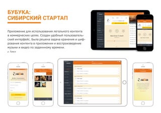 Корпоративный сайт с простой и удобной
в использовании панелью администратора.
3C-ЮГ
 