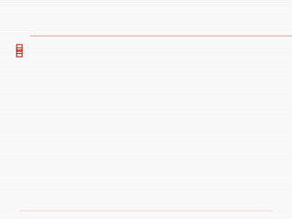 Aumento da taxa de escolaridade. Mais programas de educação e alfabetização. Maiores exigências de escolaridade. Aumento do número de faculdades. Mudanças educacionais 