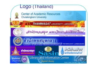 Logo (Thailand)
 