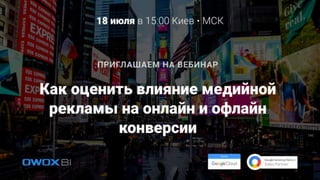 Как прогнозировать зоны роста и риски в маркетинге на основе данных