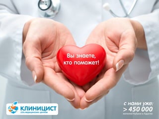 > 450 000жителей Кубани и Адыгеи
с нами уже:
Вы знаете,
кто поможет!
 