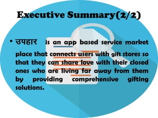 Executive Summary(2/2)
• migkj is an app based service market
place that connects users with gift stores so
that they can share love with their closed
ones who are living far away from them
by providing comprehensive gifting
solutions.
 