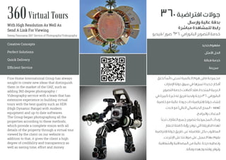 Fine Home International Group has always
sought to create new ideas that distinguish
them in the market of the UAE, such as
adding 360 degree photography /
Videography service with a team that has
extensive experience in building virtual
tours with the best quality such as HDR
(High Dynamic Range) with modern
equipment and up-to date softwares.
The Group began photographing all the
properties according to these methods,
which provide a complete vision with all
details of the property through a virtual tour
viewed by the client on our website in
addition to that, it gives the client a high
degree of credibility and transparency as
well as saving time, effort and money.
360Virtual Tours
With High Resolution As Well As
Send A Link For Viewing
Sweep Panorama 360° Service of Photography/Videography
,
360
( - HDR)
.
,
.
360
/ °360
Creative Concepts
Perfect Solutions
Quick Delivery
Efﬁcient Service
 