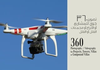 Aerial
for Projects, Towers, Villas
or Compound Villas
Photography / Videography
360
360
 