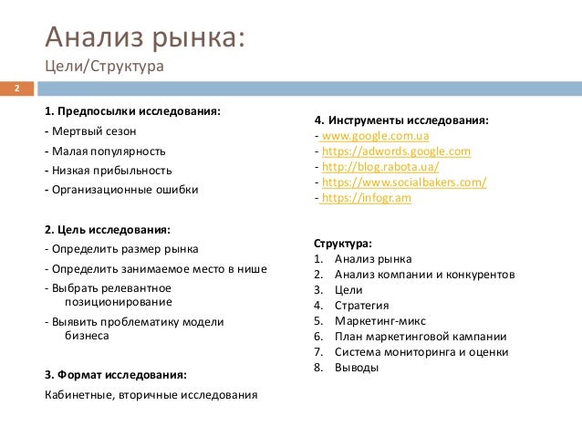 Бизнес план къща за гости Бизнес план къща за гости