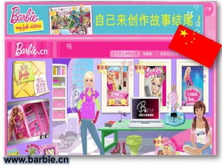 www.barbie.cn