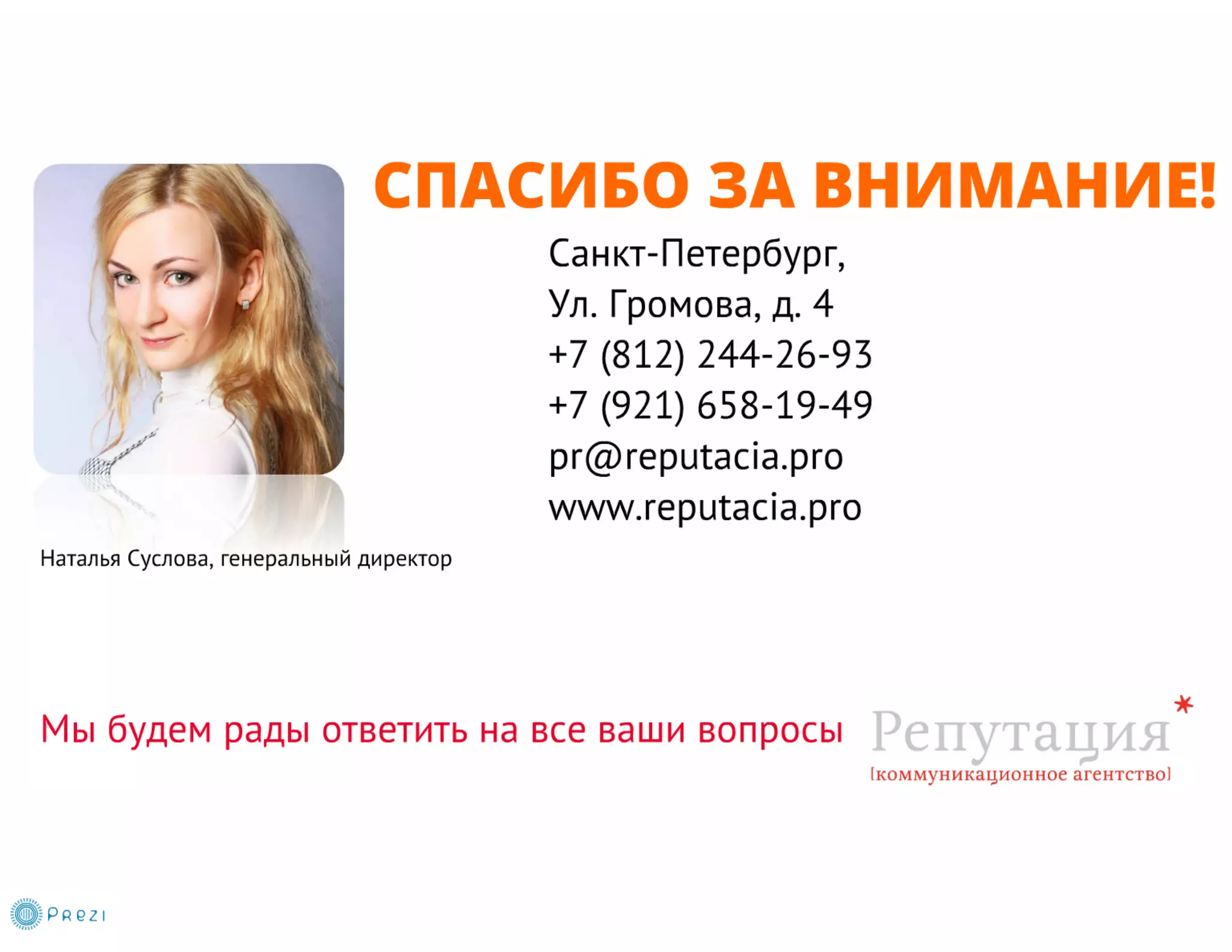 Маркетинг торговых центров