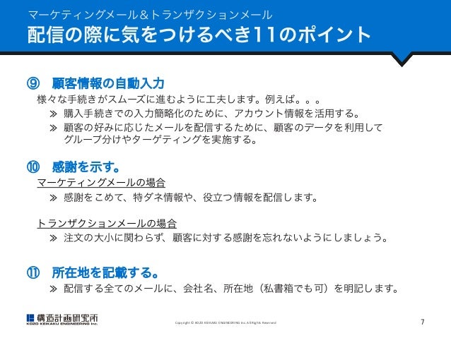 Sendgrid マーケティングメール トランザクションメール もっと成果をあげるには