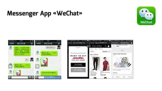 Messenger App «WeChat»
 