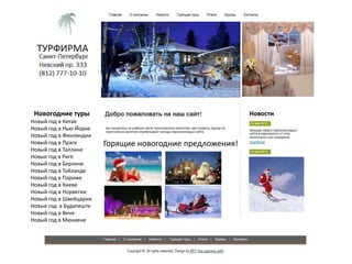 Новогодние туры
Новый год в Китае
Новый год в Нью-Йорке
Новый год в Финляндии
Новый год в Праге
Новый год в Таллине
Новые год в Риге
Новый год в Берлине
Новый год в Тайланде
Новый год в Париже
Новый год в Киеве
Новый год в Норвегии
Новый год в Швейцарии
Новые год в Будапеште
Новый год в Вене
Новый год в Мюнхене
Горящие новогодние предложения!
 