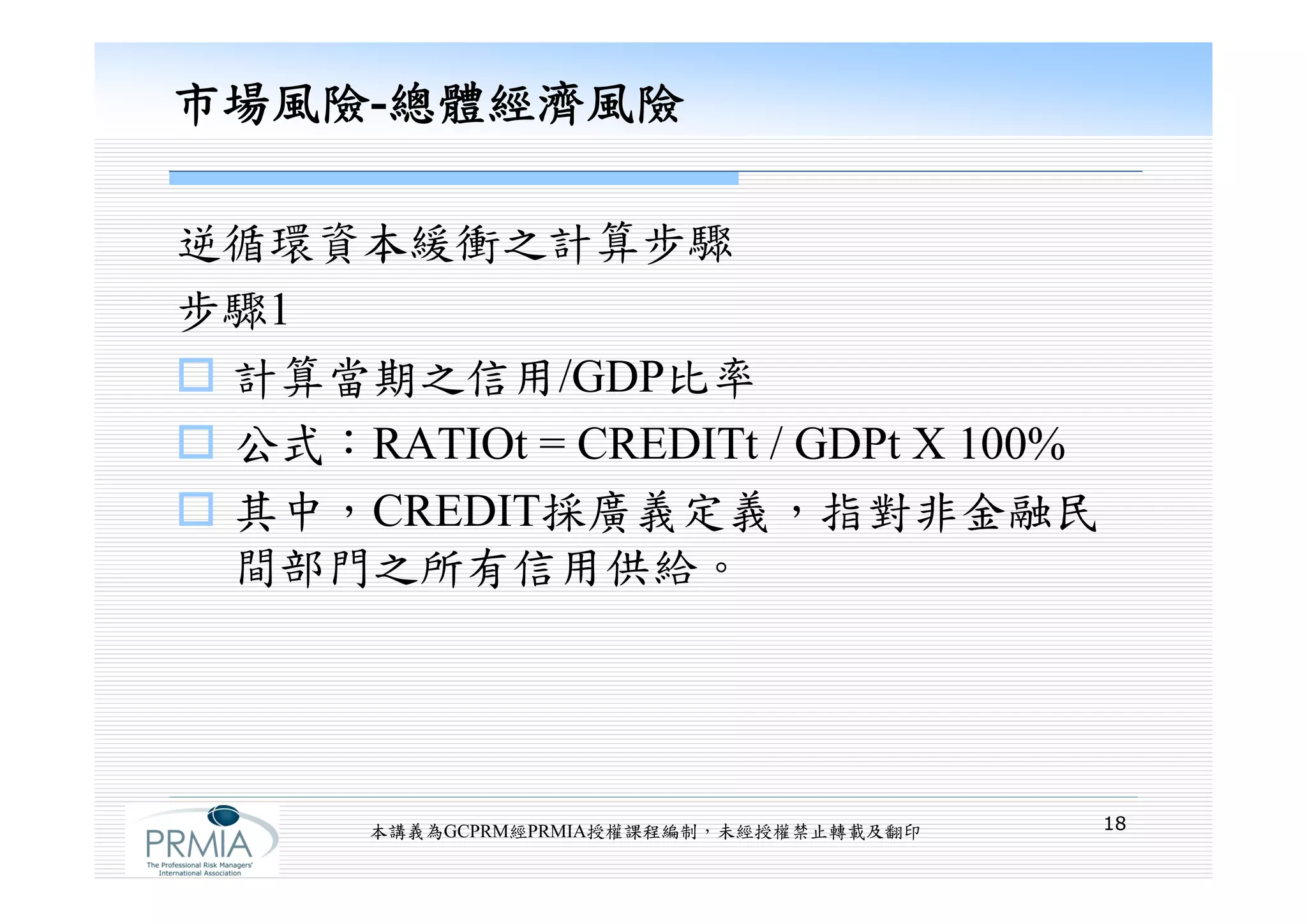 Market Risk, Liquidity Risk by Shang Huang | PDF