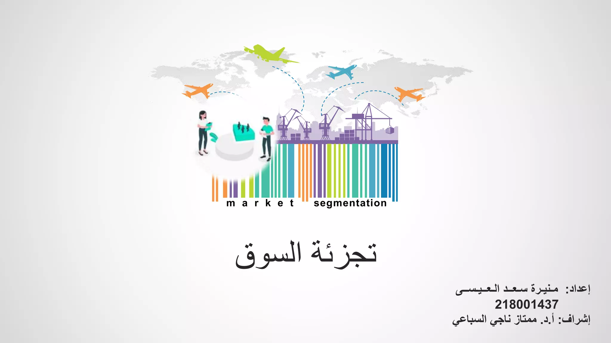 Market Segmentation PPTX