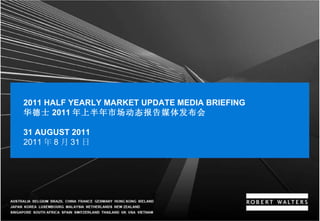 2011 HALF YEARLY MARKET UPDATE MEDIA BRIEFING 华德士 2011 年上半年市场动态报告媒体发布会 31 AUGUST 2011 2011 年 8 月 31 日 