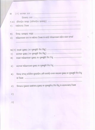 Marriage certificate forms blank kolnara block