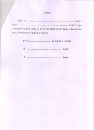 Marriage certificate forms blank kolnara block