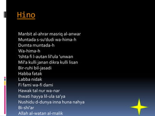 Hino

Manbit al-ahrar masriq al-anwar
Muntada s-su'dudi wa-hima-h
Dumta muntada-h
Wa-hima-h
'Ishta fi l-autan lil'ula 'unwan
Mil'a kulli janan dikra kulli lisan
Bir-ruhi bil-jasadi
Habba fatak
Labba nidak
Fi fami wa-fi dami
Hawak tal nur wa-nar
Ihwati hayya lil-ula sa'ya
Nushidu d-dunya inna huna nahya
Bi-shi'ar
Allah al-watan al-malik
 