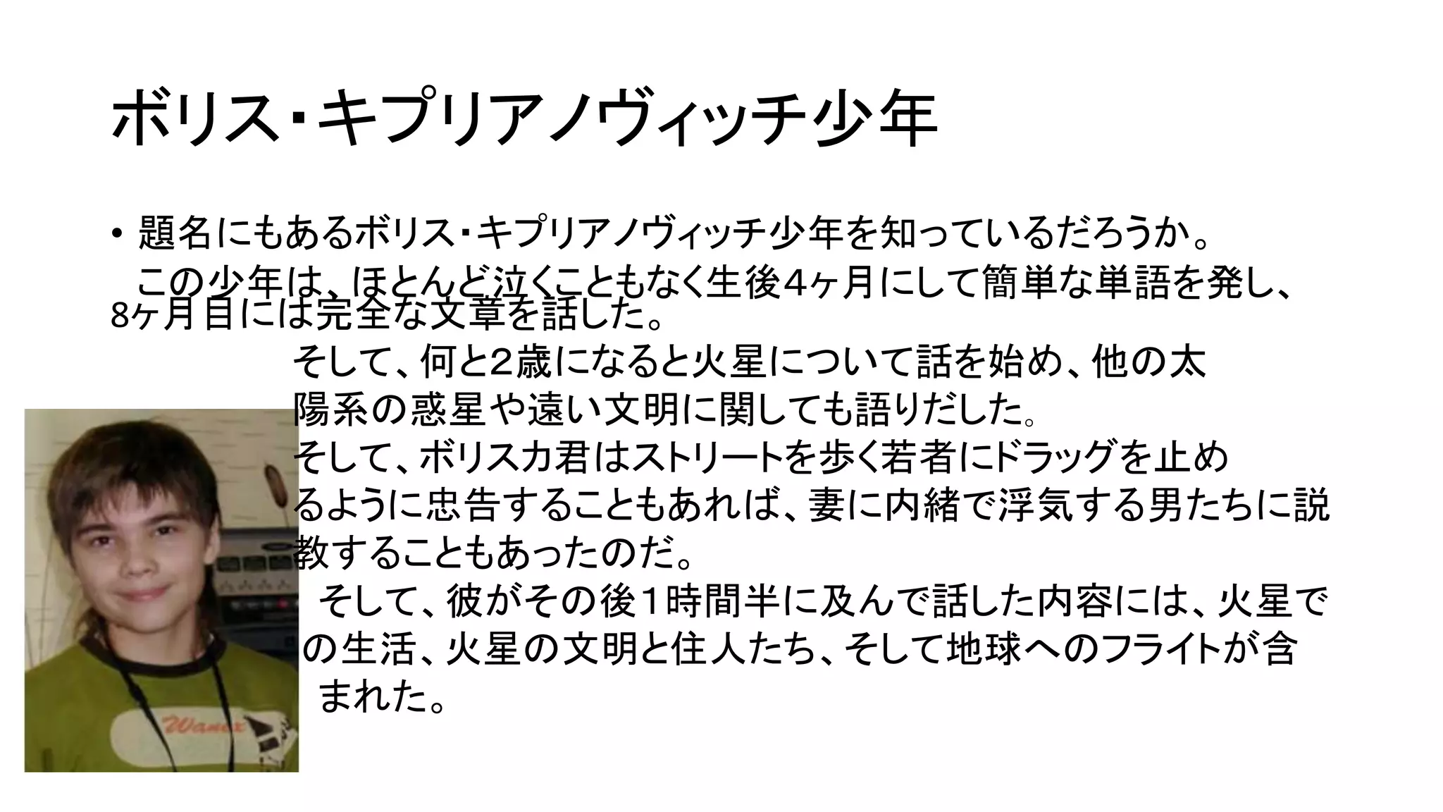 ボリス キプリ アノ ヴィッチ