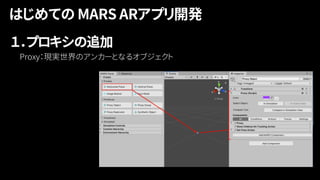 １．プロキシの追加
 