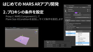 2．プロキシの条件を設定
 
