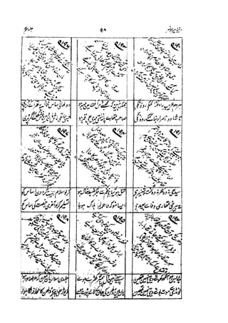 Meer Moonis - Mersiya