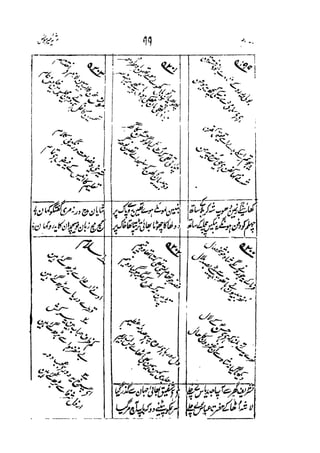 Meer Moonis - Mersiya