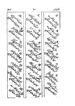 Meer Moonis - Mersiya