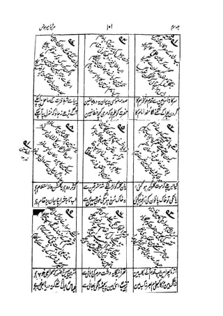 Meer Moonis - Mersiya