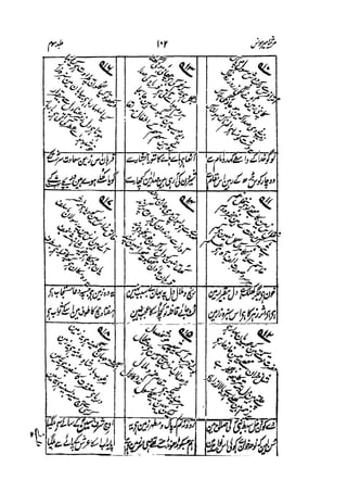 Meer Moonis - Mersiya