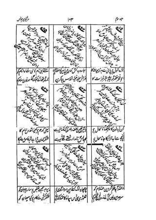 Meer Moonis - Mersiya