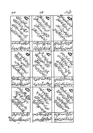 Meer Moonis - Mersiya