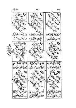 Meer Moonis - Mersiya