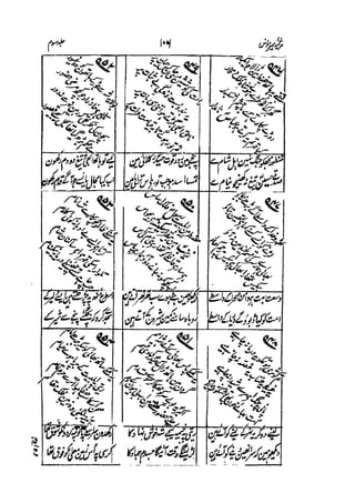 Meer Moonis - Mersiya