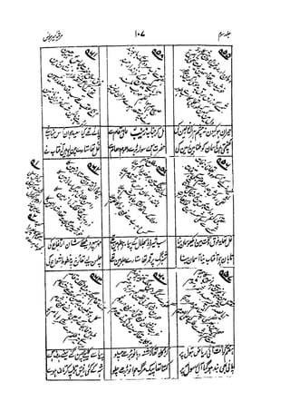 Meer Moonis - Mersiya