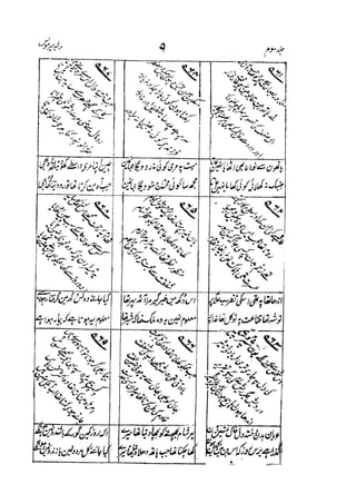 Meer Moonis - Mersiya