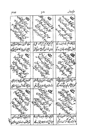 Meer Moonis - Mersiya