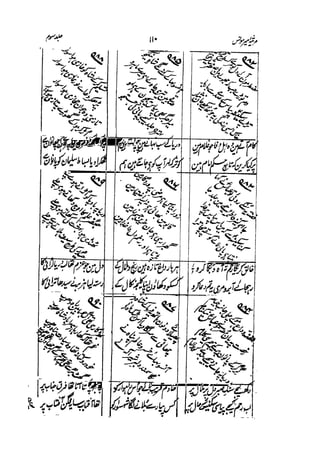 Meer Moonis - Mersiya