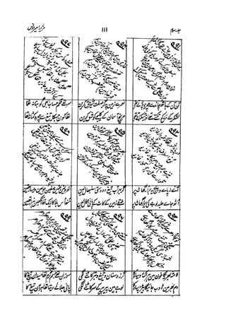 Meer Moonis - Mersiya