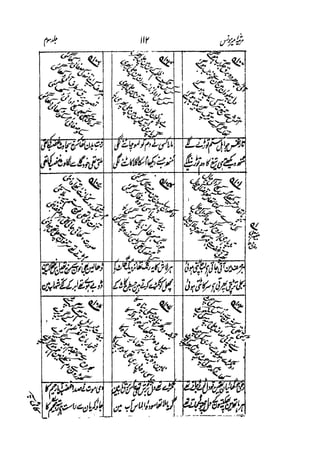 Meer Moonis - Mersiya