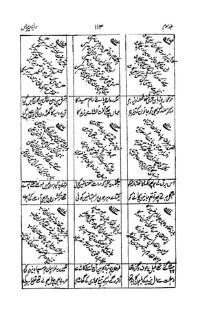 Meer Moonis - Mersiya