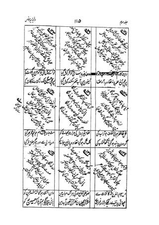 Meer Moonis - Mersiya